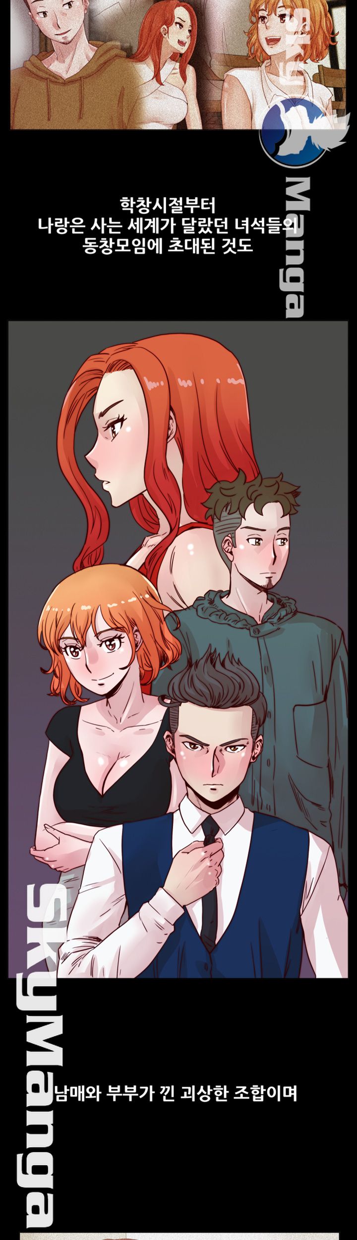 Alumni Association Raw Chapter 45 Page 11