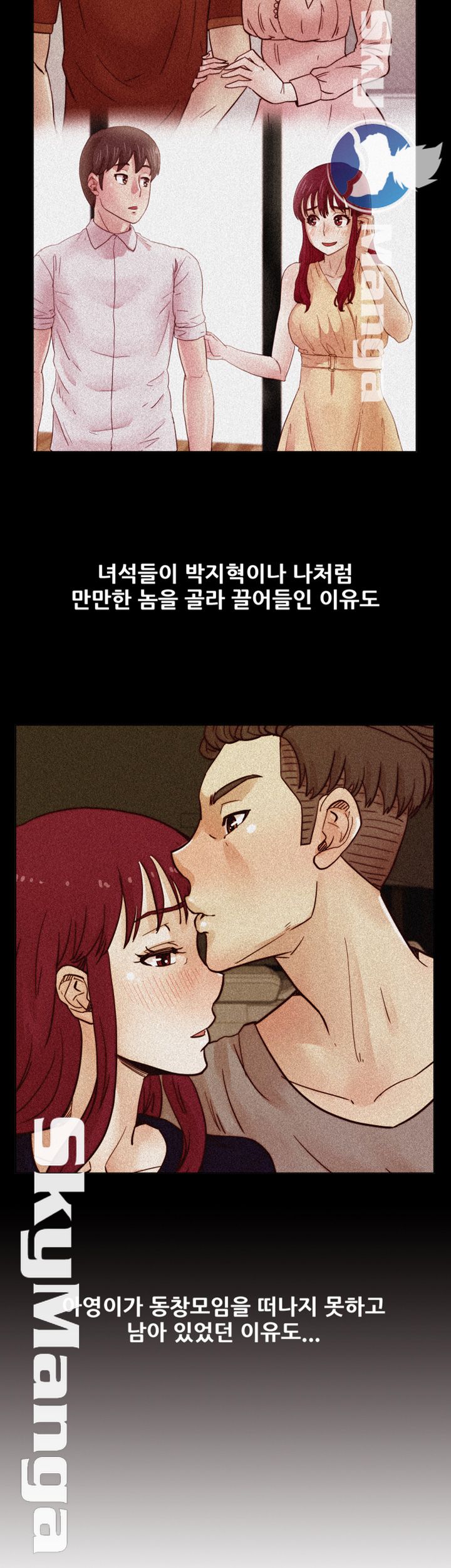 Alumni Association Raw Chapter 45 Page 14