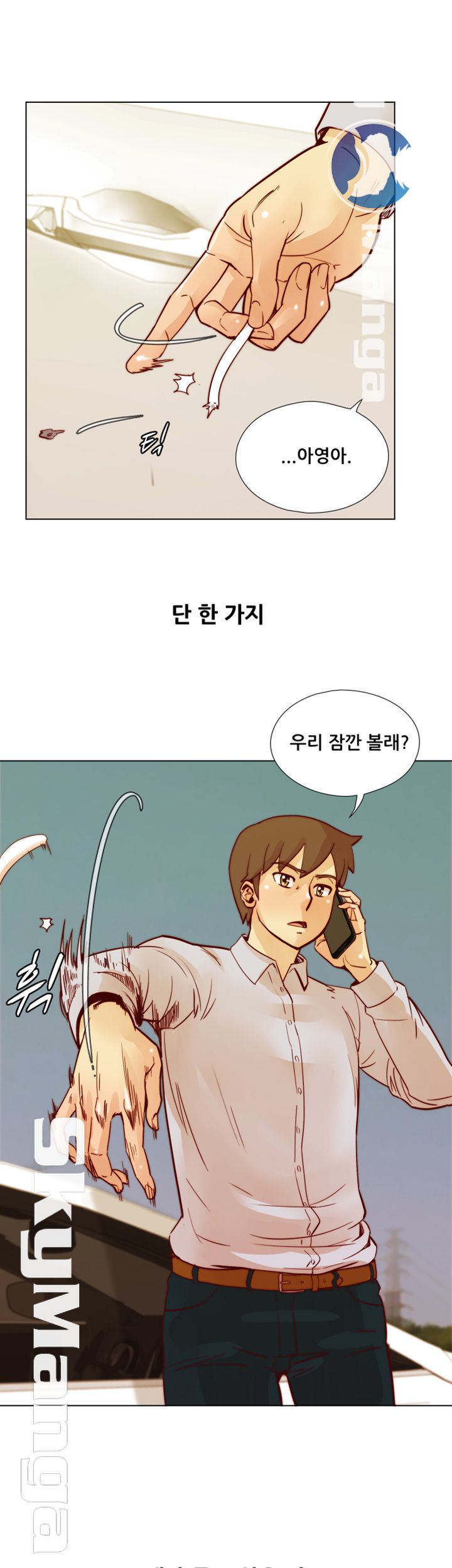 Alumni Association Raw Chapter 45 Page 16