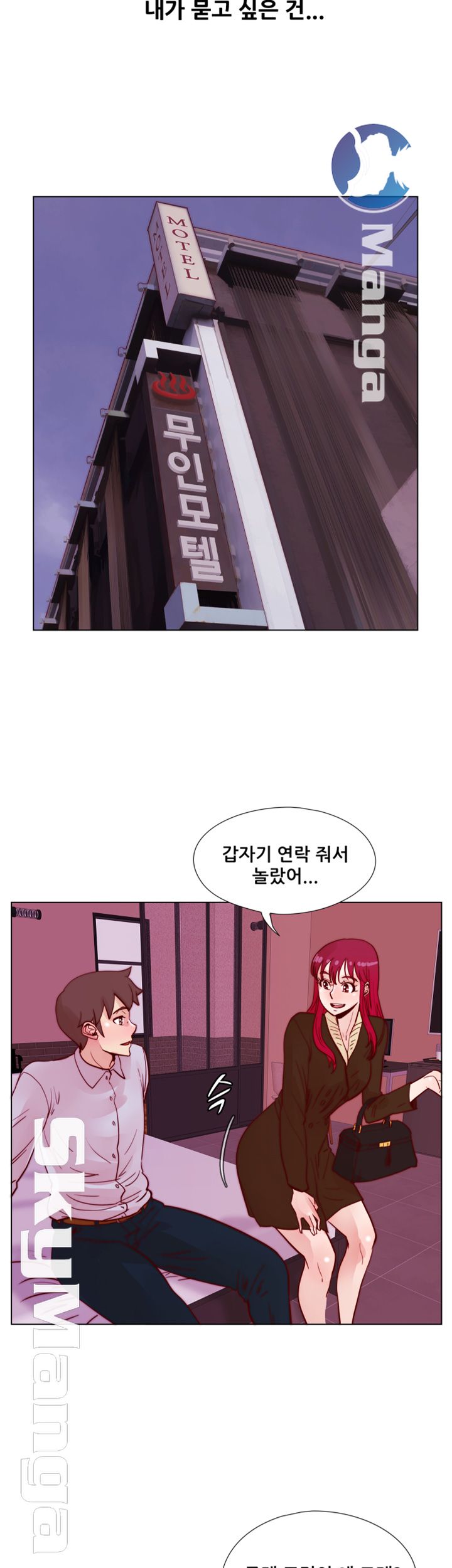 Alumni Association Raw Chapter 45 Page 17