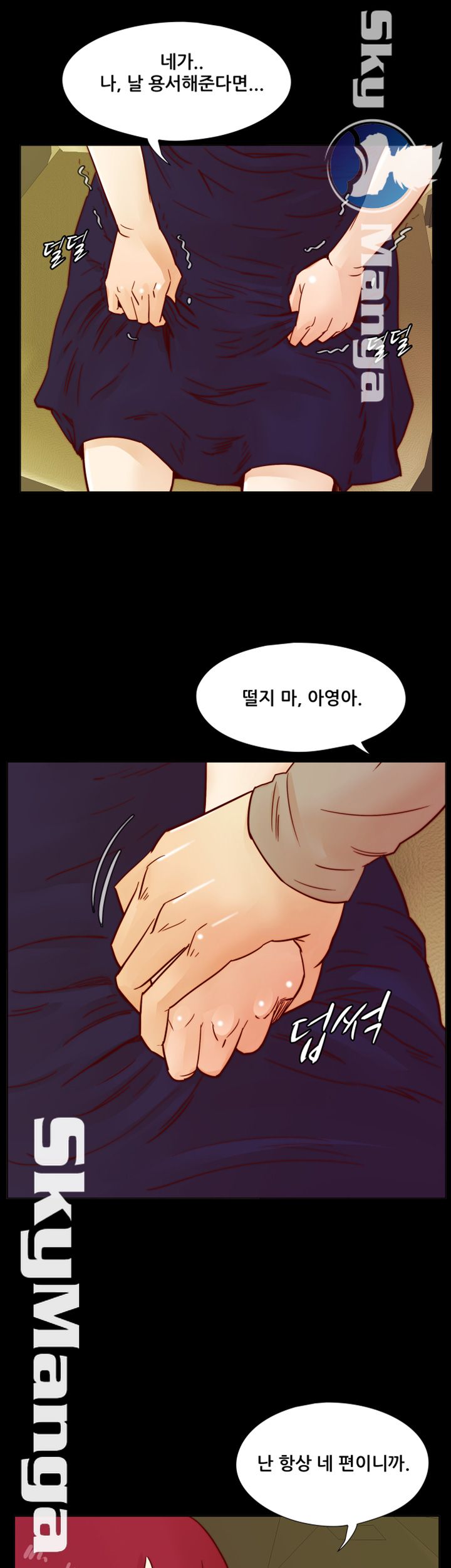 Alumni Association Raw Chapter 45 Page 2