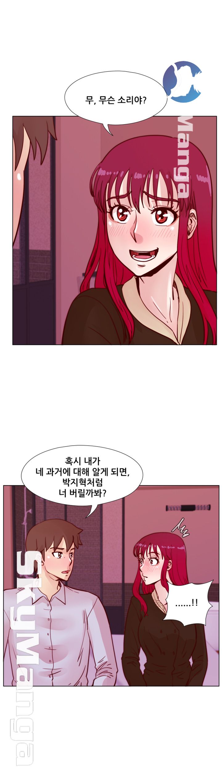 Alumni Association Raw Chapter 45 Page 20