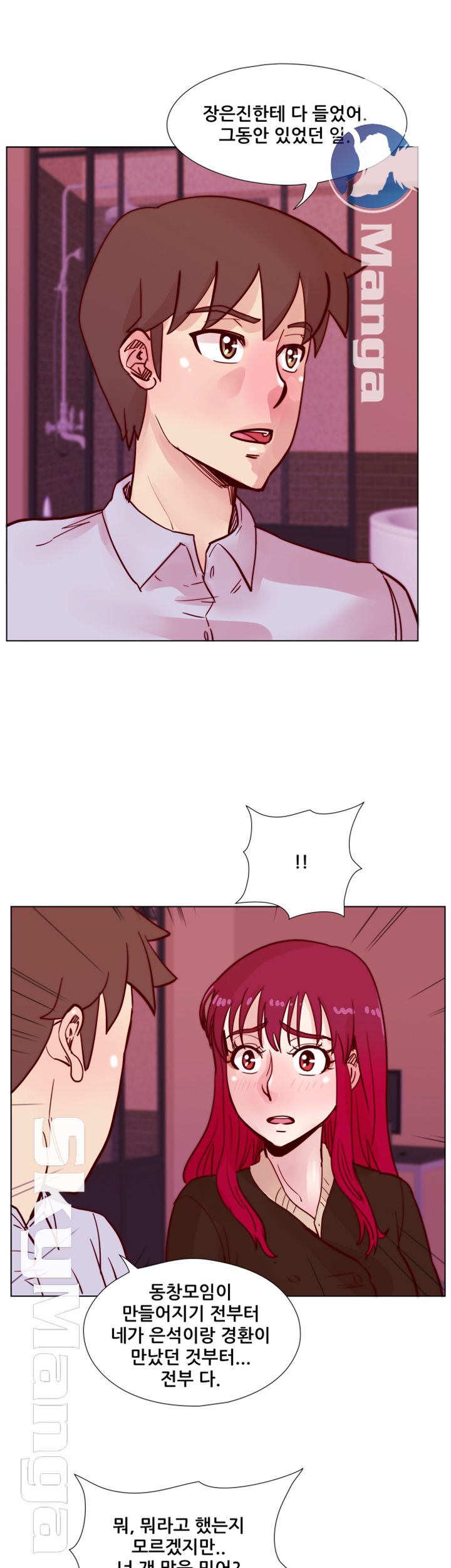 Alumni Association Raw Chapter 45 Page 22