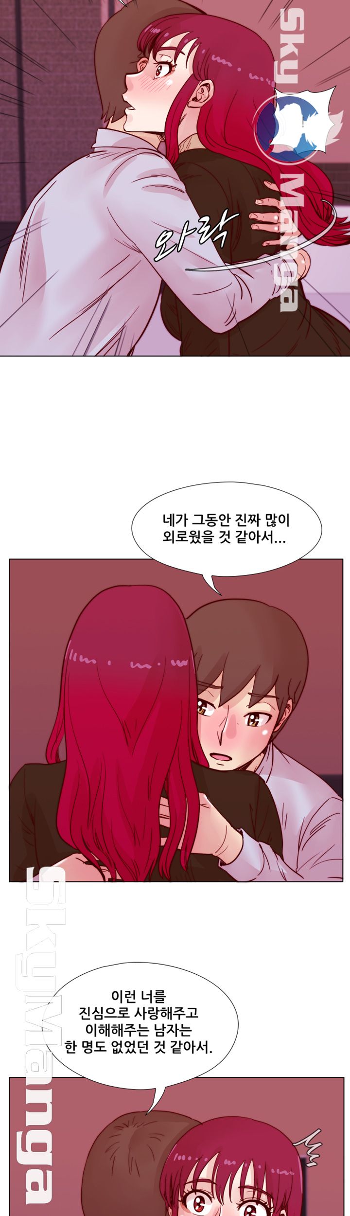 Alumni Association Raw Chapter 45 Page 25