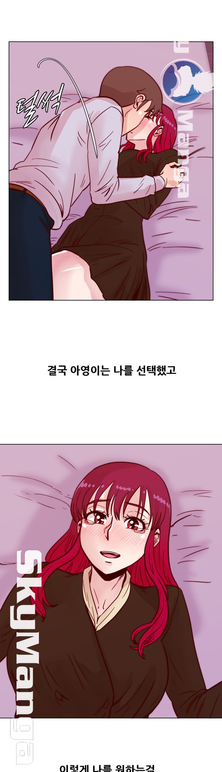 Alumni Association Raw Chapter 45 Page 31