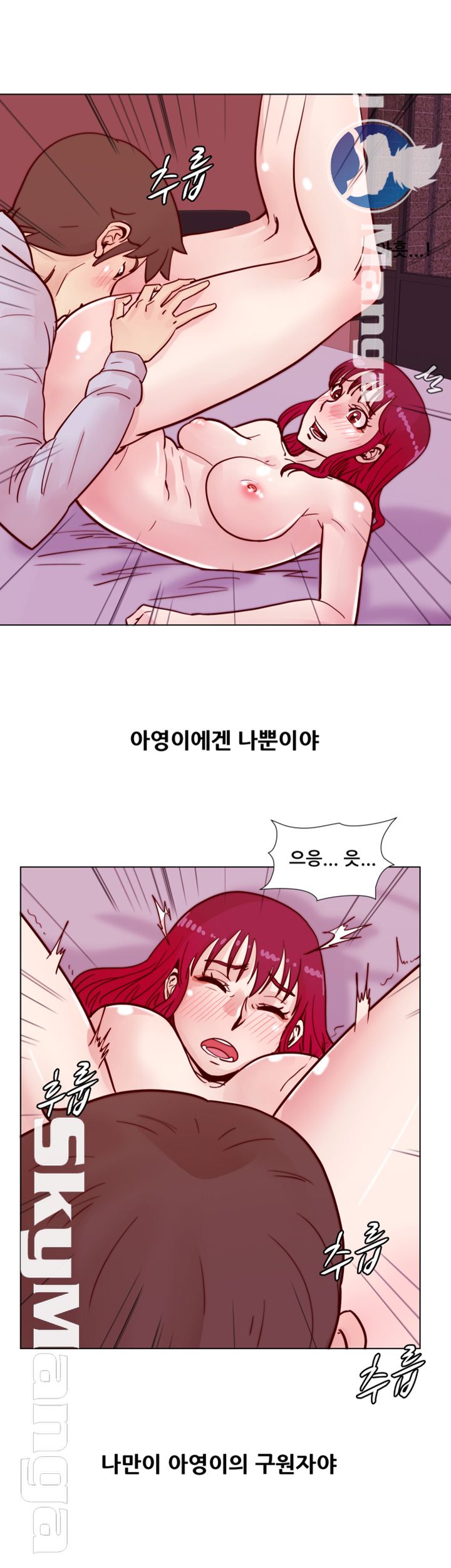 Alumni Association Raw Chapter 45 Page 37