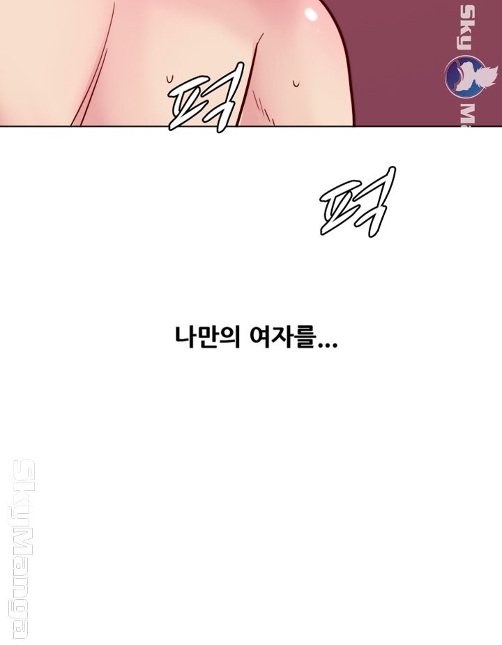 Alumni Association Raw Chapter 45 Page 44