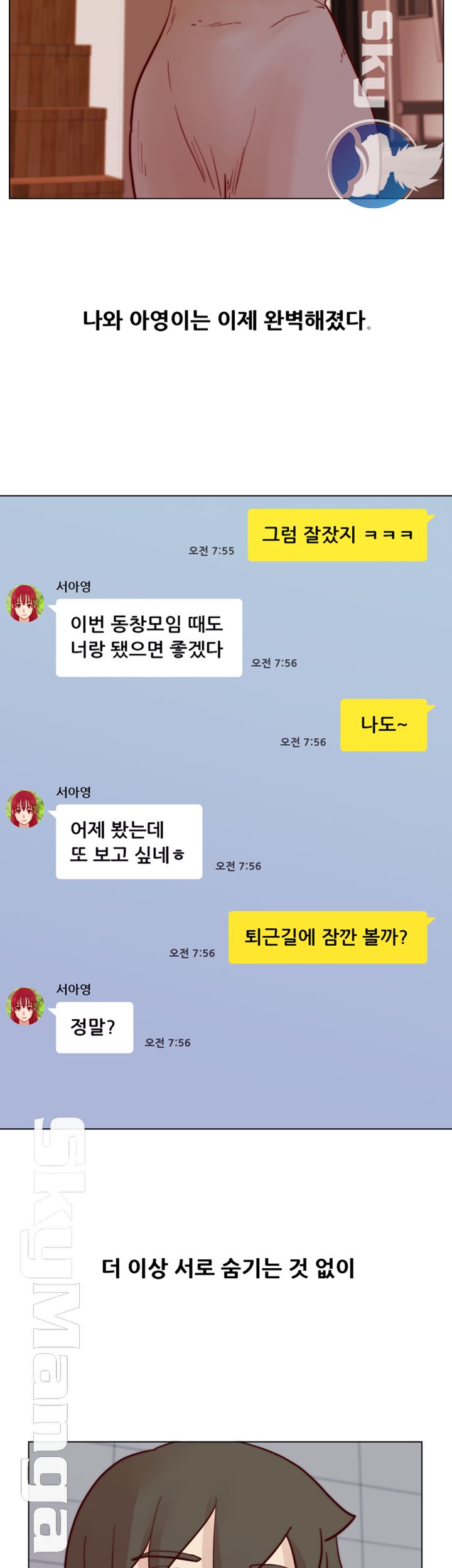 Alumni Association Raw Chapter 46 Page 10