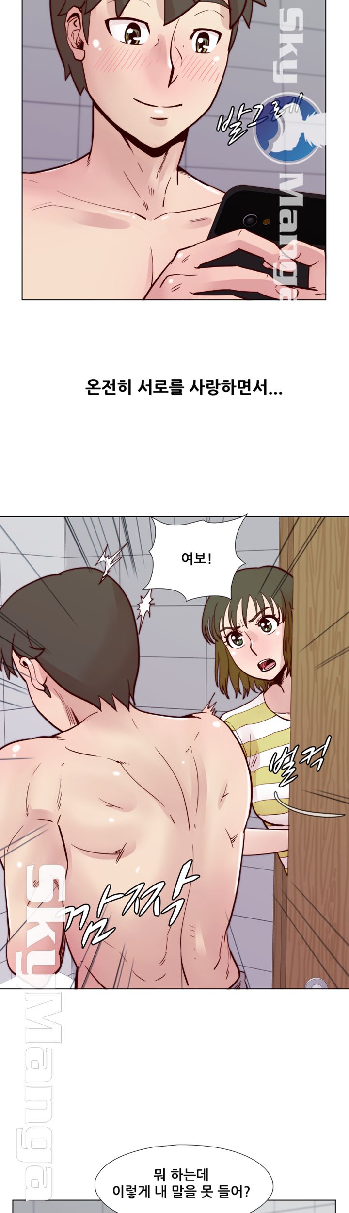 Alumni Association Raw Chapter 46 Page 11