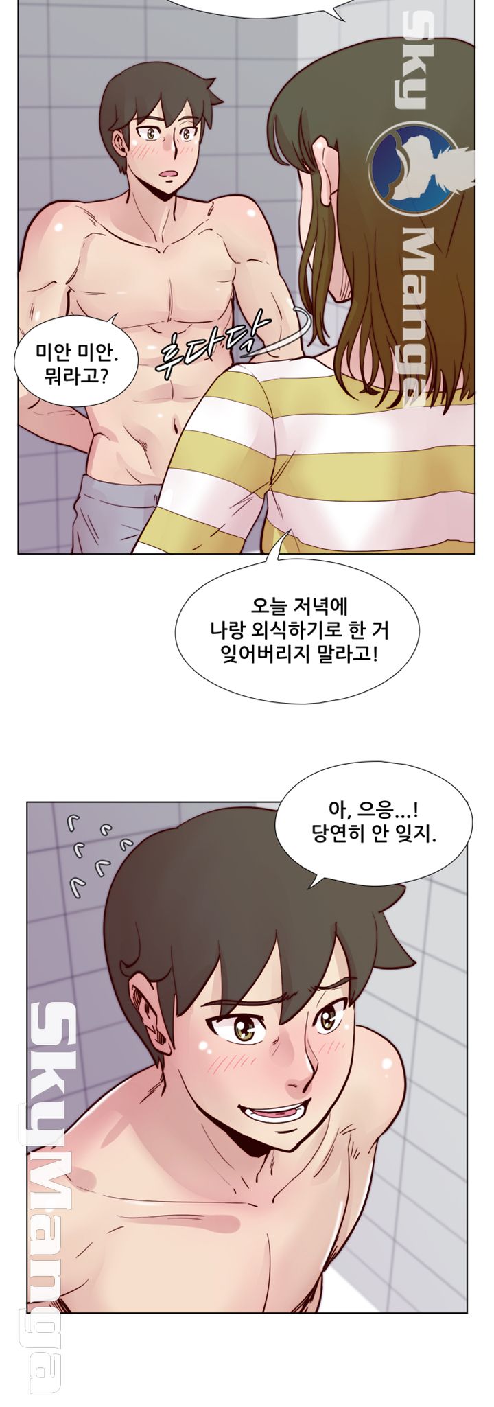 Alumni Association Raw Chapter 46 Page 12