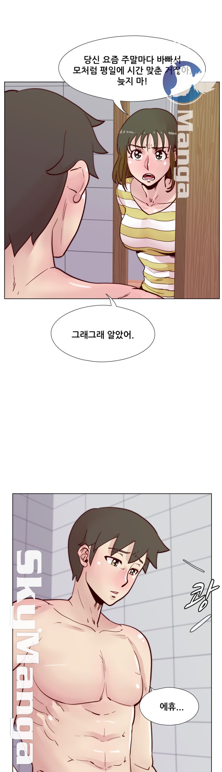 Alumni Association Raw Chapter 46 Page 13
