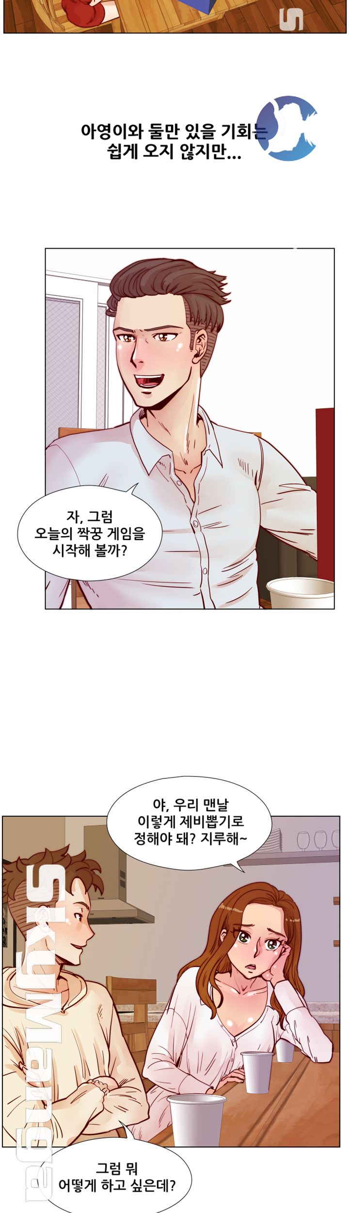 Alumni Association Raw Chapter 46 Page 16