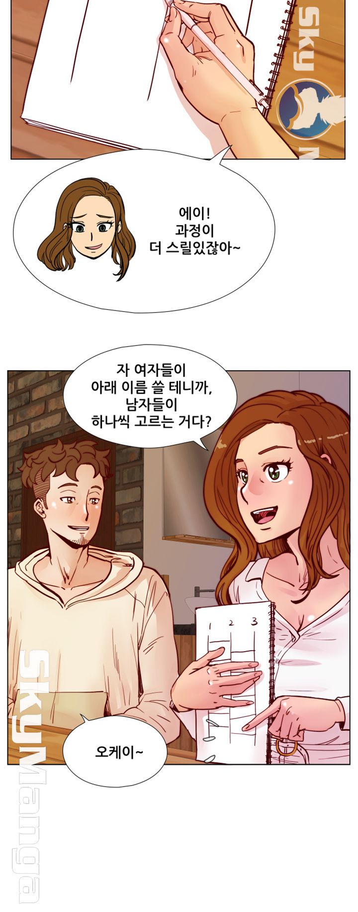Alumni Association Raw Chapter 46 Page 18
