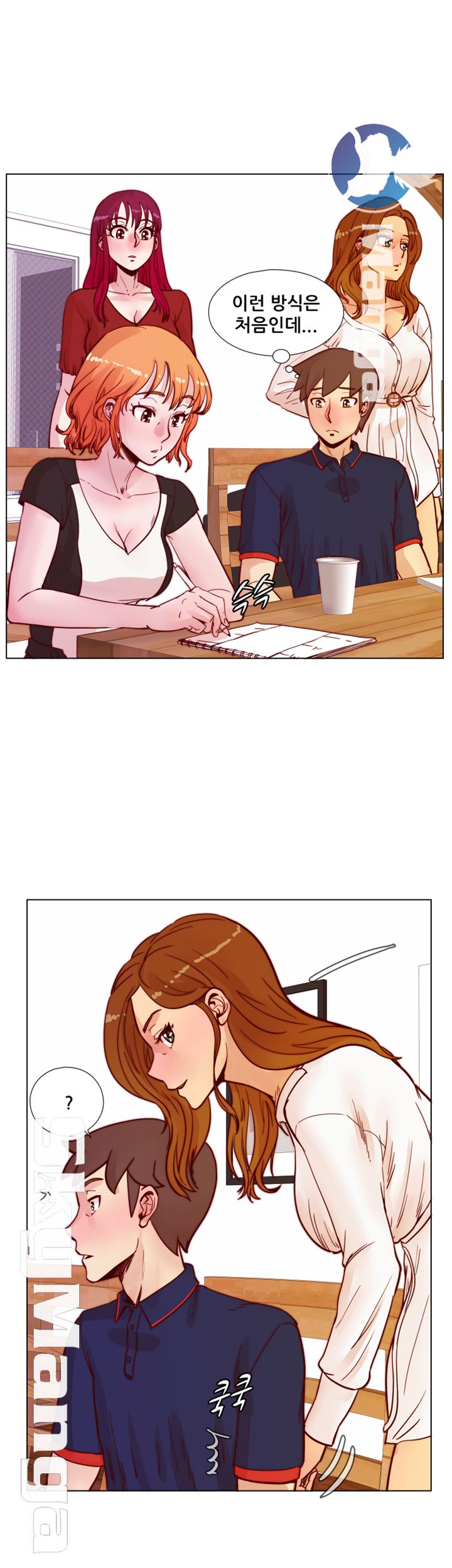 Alumni Association Raw Chapter 46 Page 19