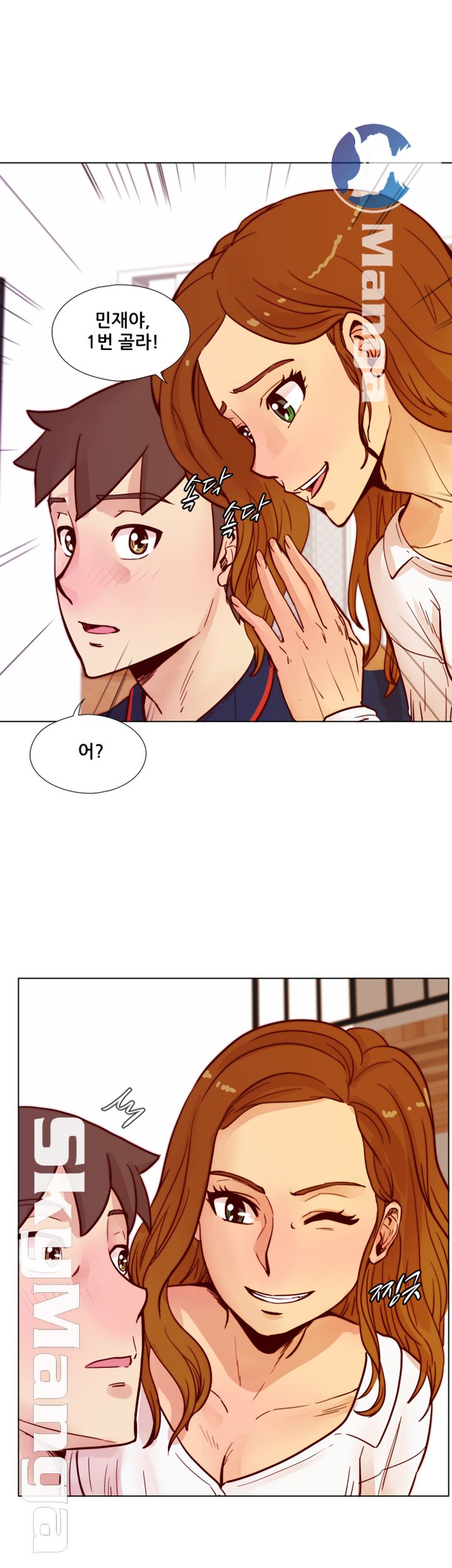 Alumni Association Raw Chapter 46 Page 20