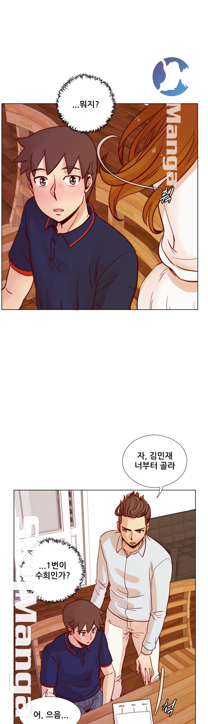 Alumni Association Raw Chapter 46 Page 21