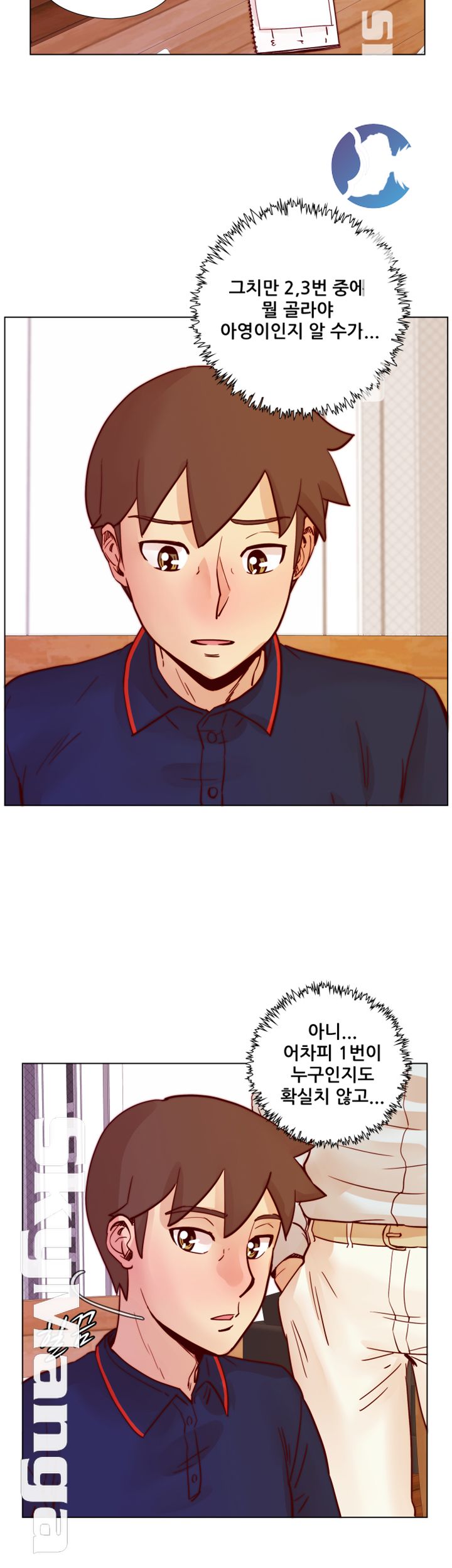 Alumni Association Raw Chapter 46 Page 22