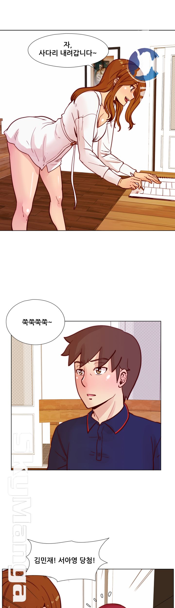 Alumni Association Raw Chapter 46 Page 25
