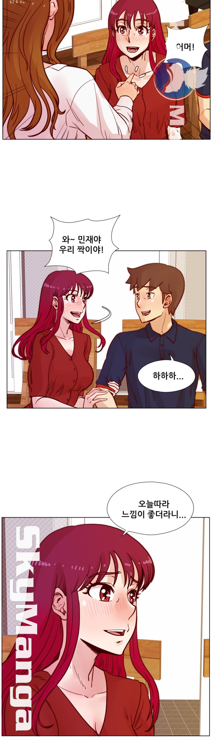 Alumni Association Raw Chapter 46 Page 26