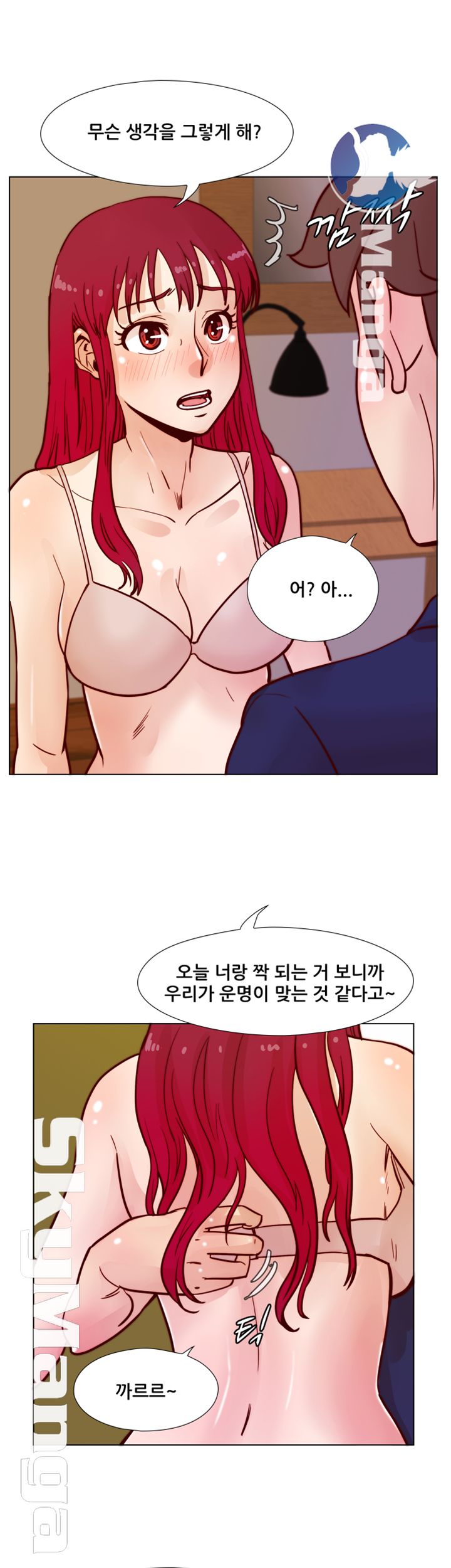 Alumni Association Raw Chapter 46 Page 31