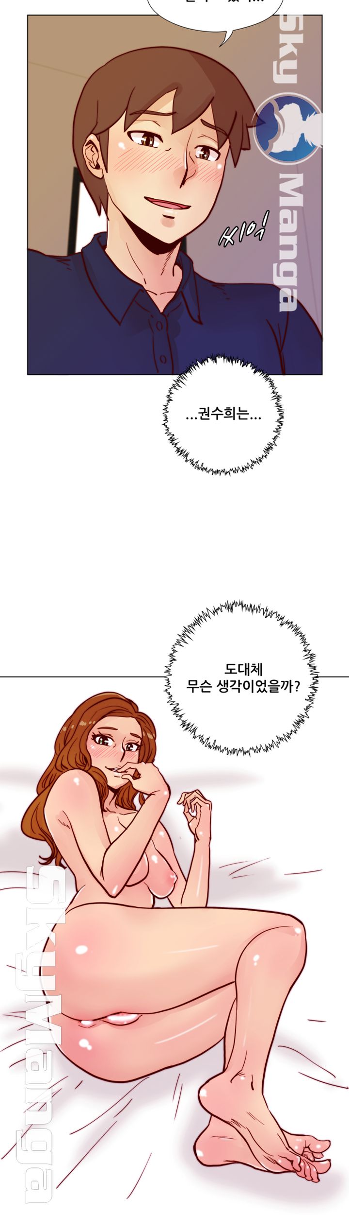 Alumni Association Raw Chapter 46 Page 41