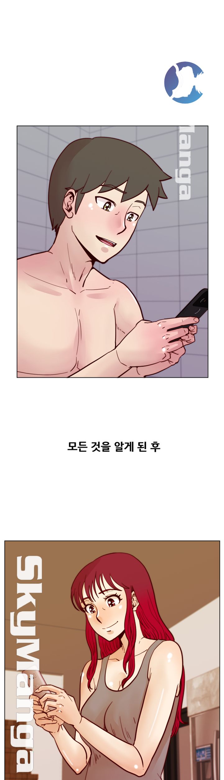 Alumni Association Raw Chapter 46 Page 9