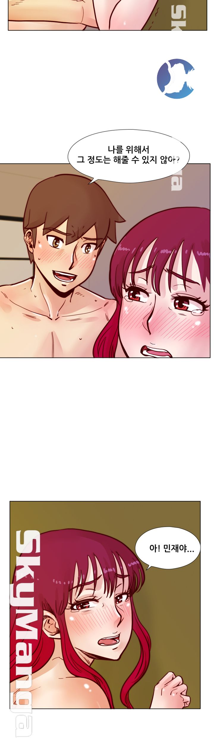 Alumni Association Raw Chapter 47 Page 27