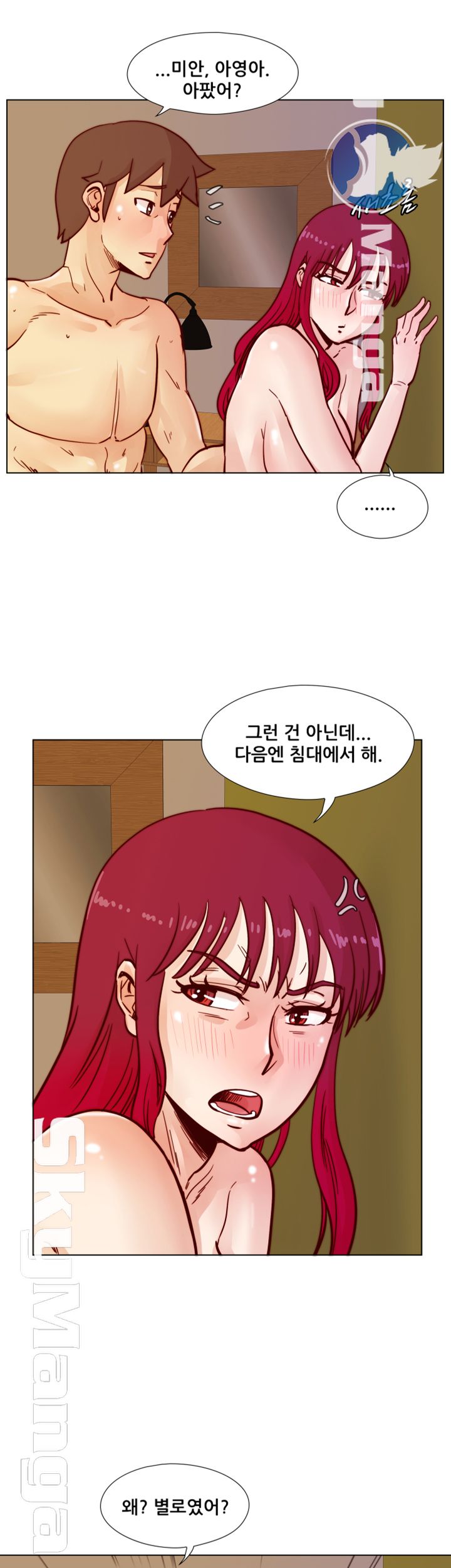 Alumni Association Raw Chapter 47 Page 33