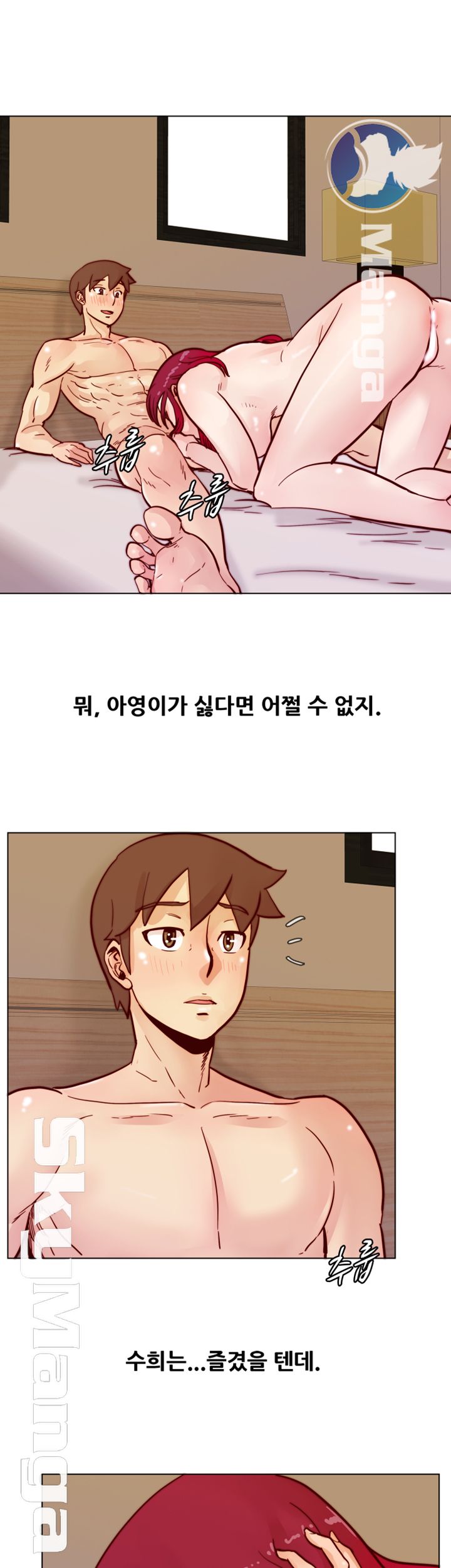Alumni Association Raw Chapter 47 Page 36