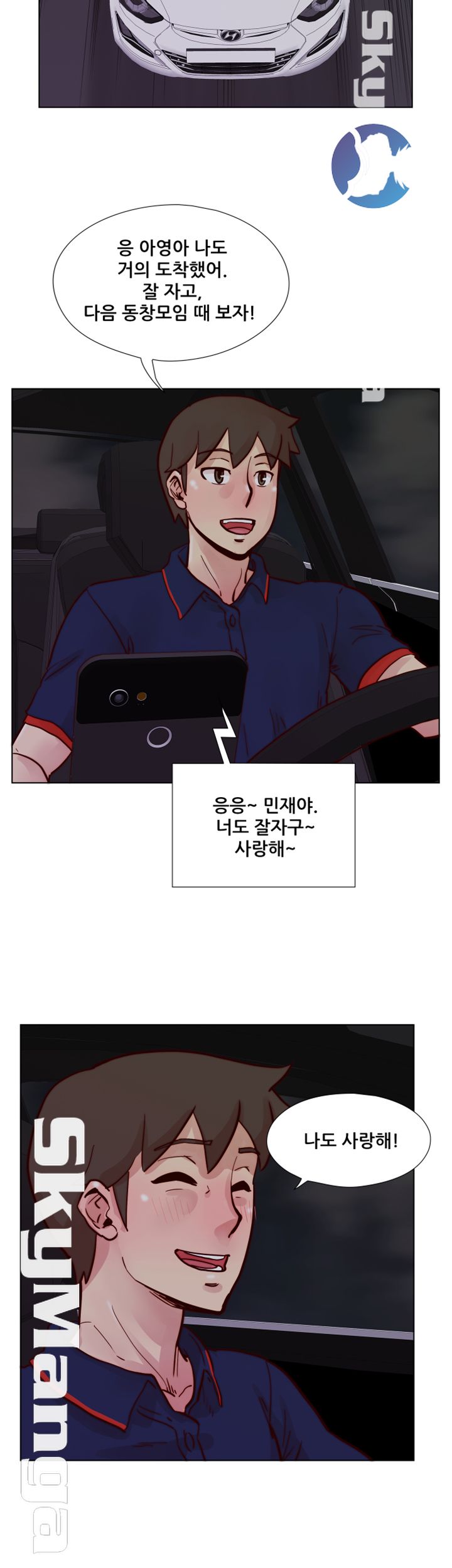 Alumni Association Raw Chapter 47 Page 39