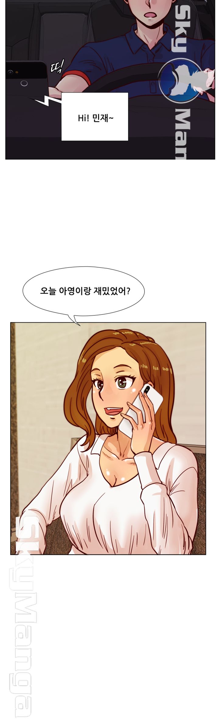 Alumni Association Raw Chapter 47 Page 42