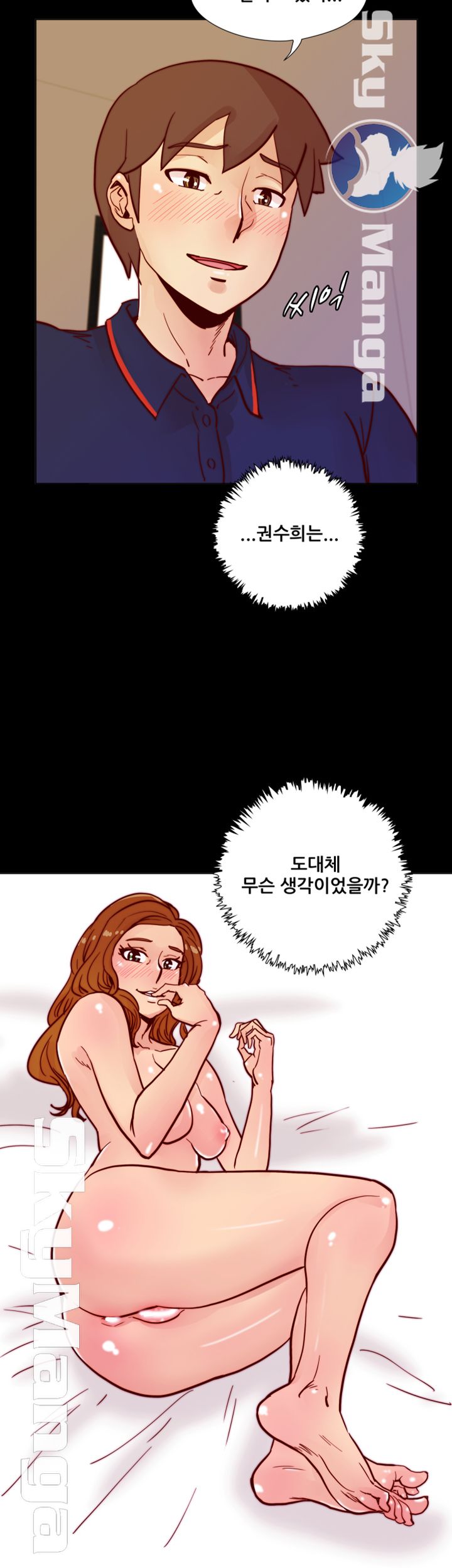 Alumni Association Raw Chapter 47 Page 6