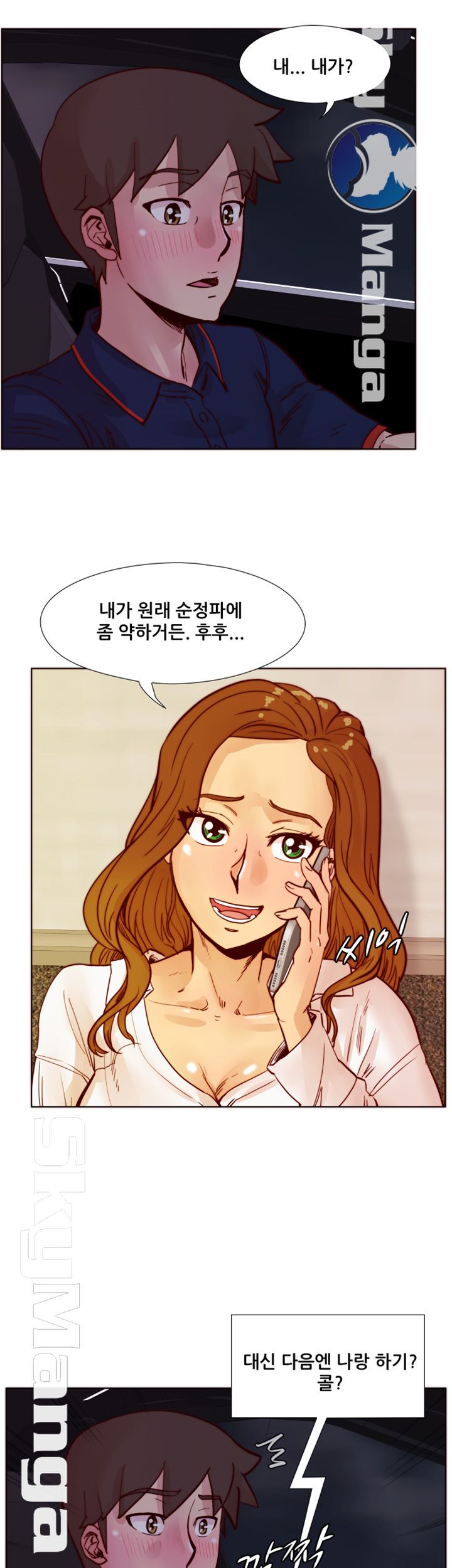 Alumni Association Raw Chapter 48 Page 10