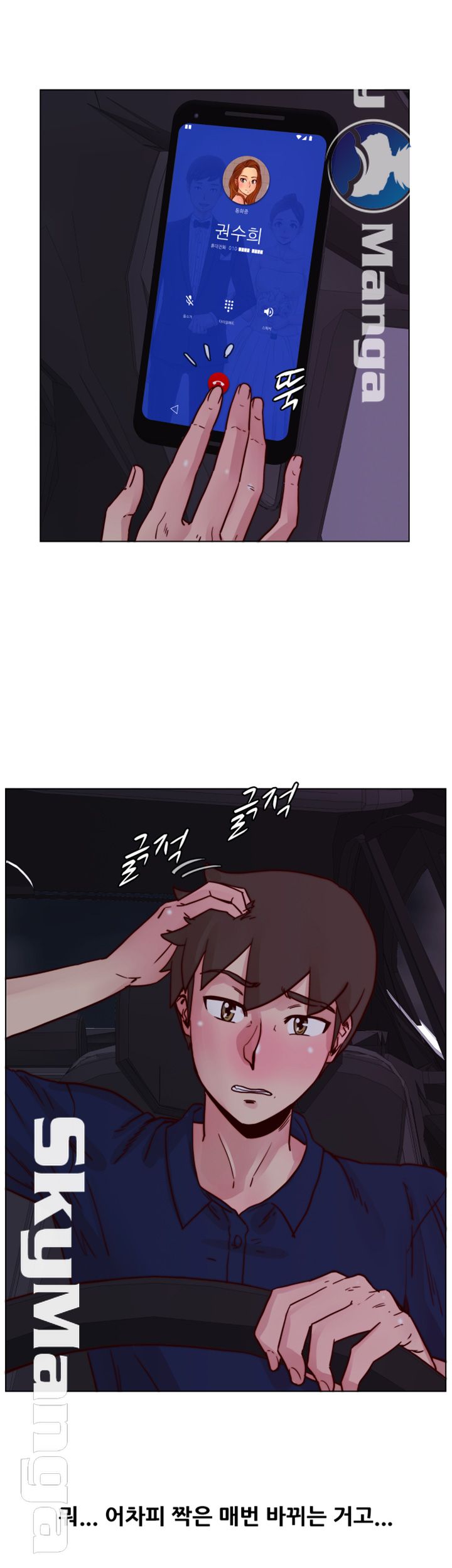 Alumni Association Raw Chapter 48 Page 13