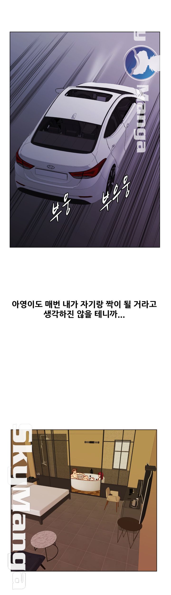 Alumni Association Raw Chapter 48 Page 14