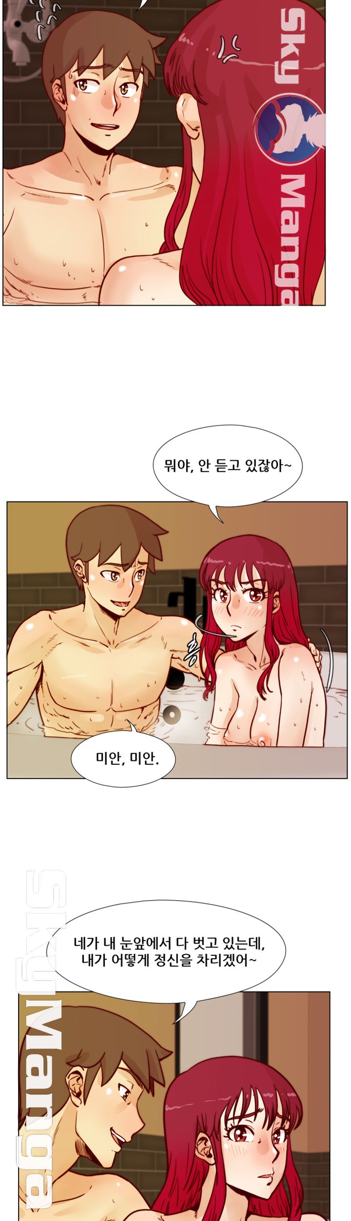 Alumni Association Raw Chapter 48 Page 16