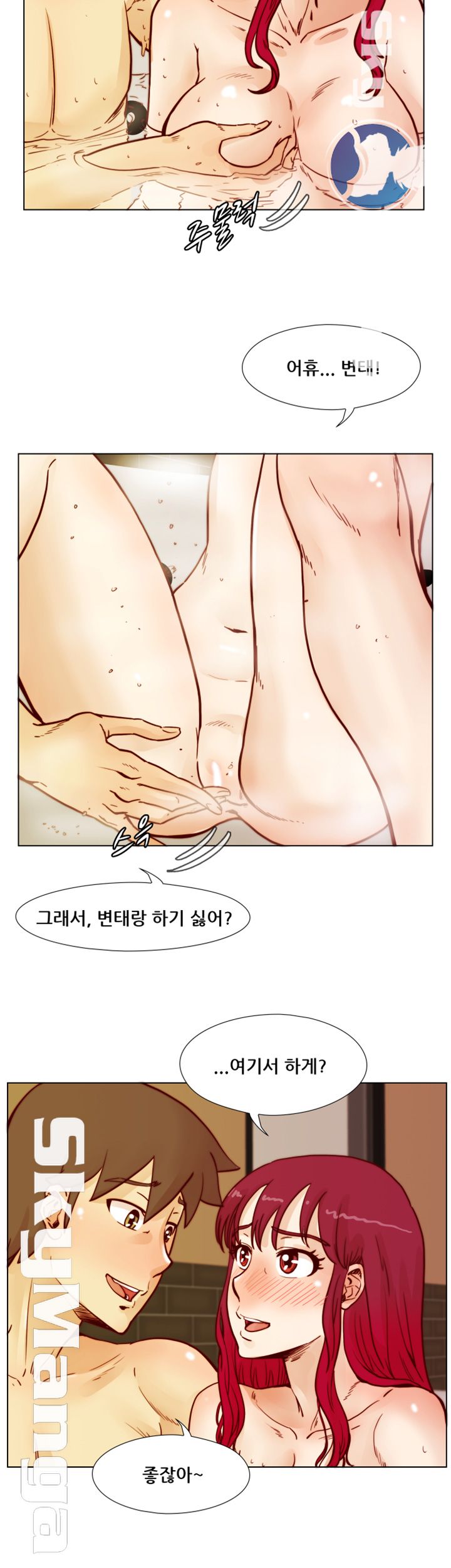 Alumni Association Raw Chapter 48 Page 17