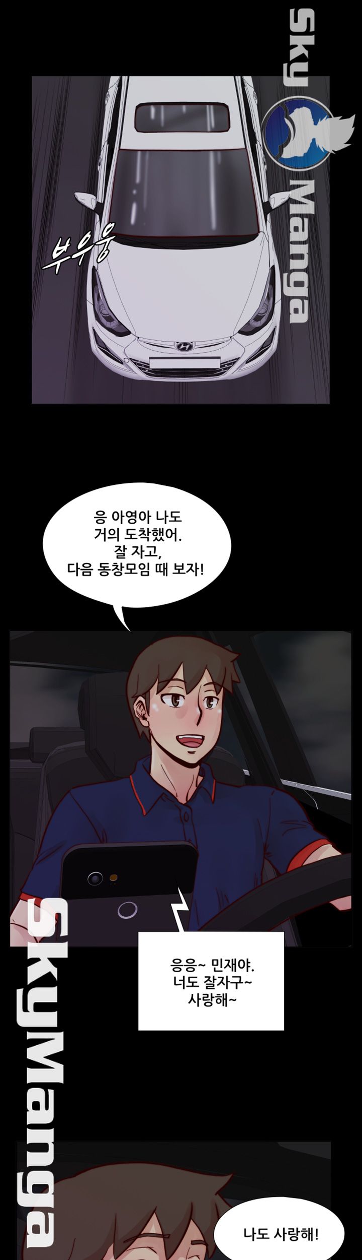 Alumni Association Raw Chapter 48 Page 2