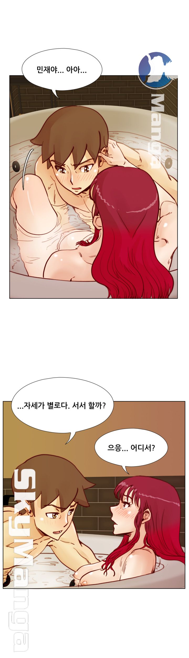 Alumni Association Raw Chapter 48 Page 20