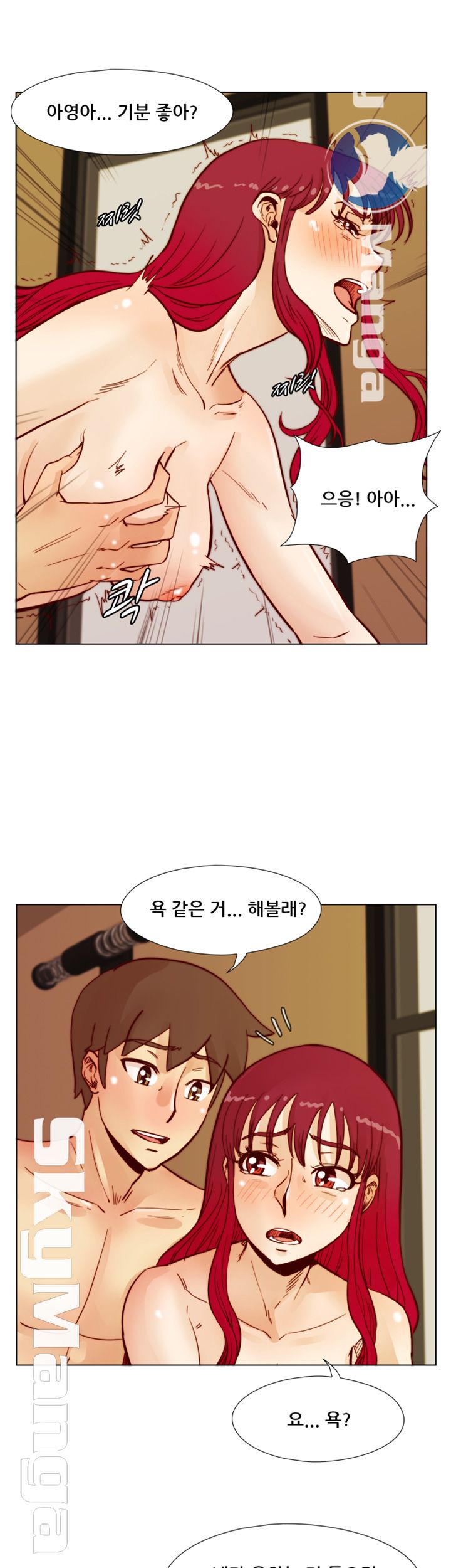 Alumni Association Raw Chapter 48 Page 25