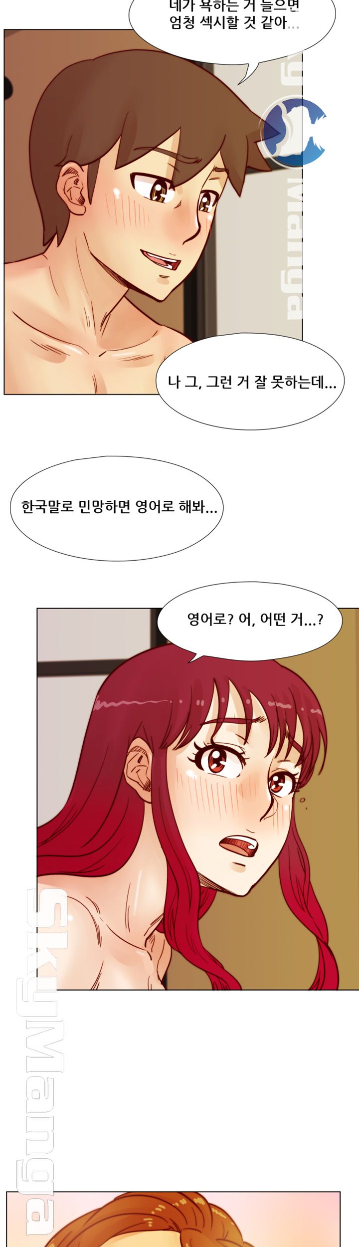Alumni Association Raw Chapter 48 Page 26