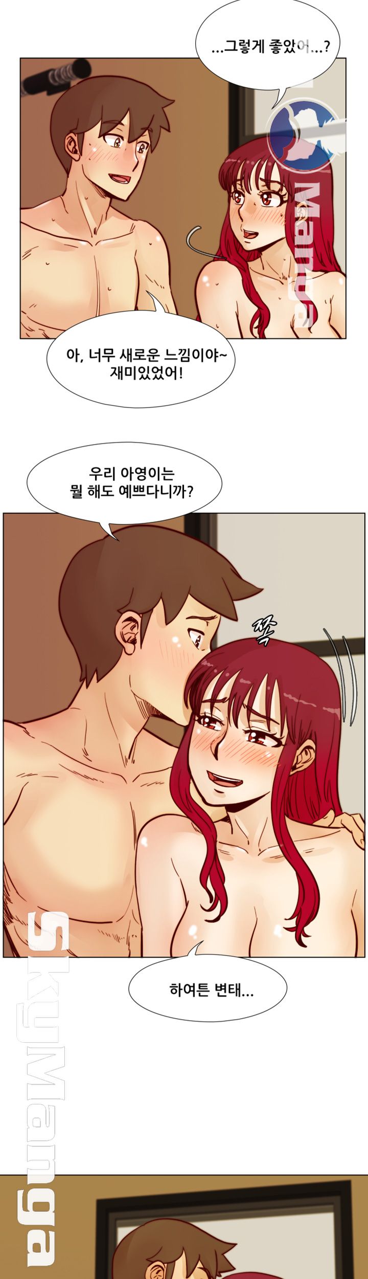 Alumni Association Raw Chapter 48 Page 33