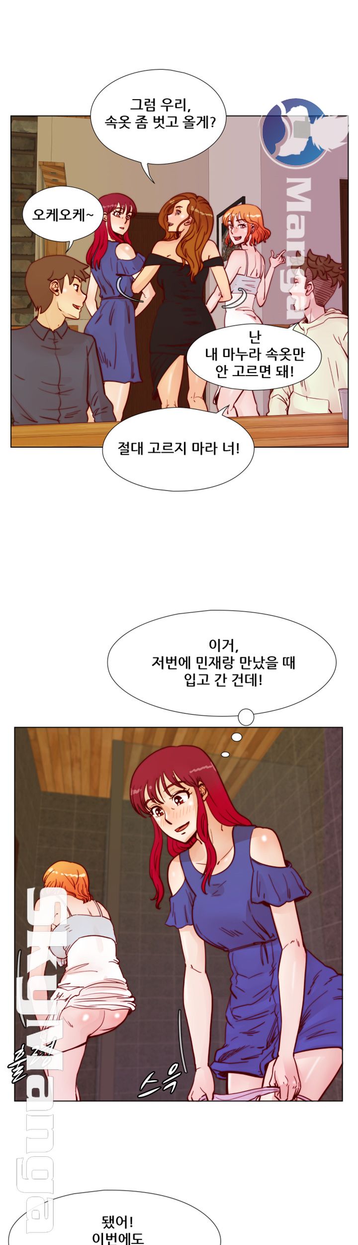 Alumni Association Raw Chapter 48 Page 37