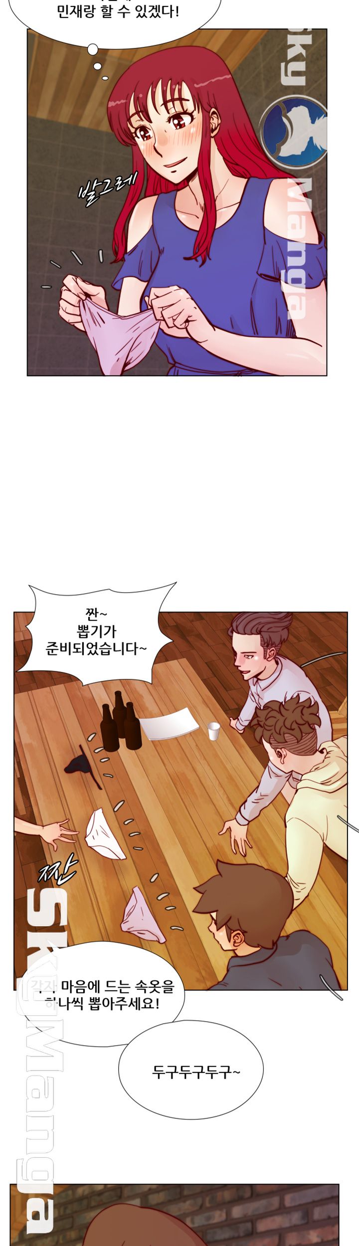 Alumni Association Raw Chapter 48 Page 38