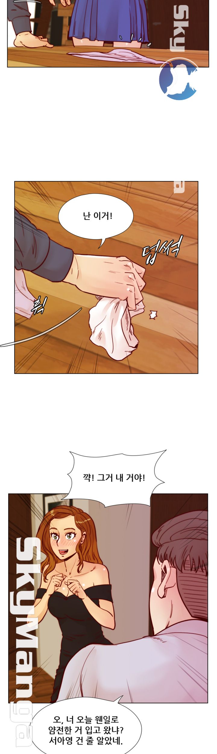 Alumni Association Raw Chapter 48 Page 40