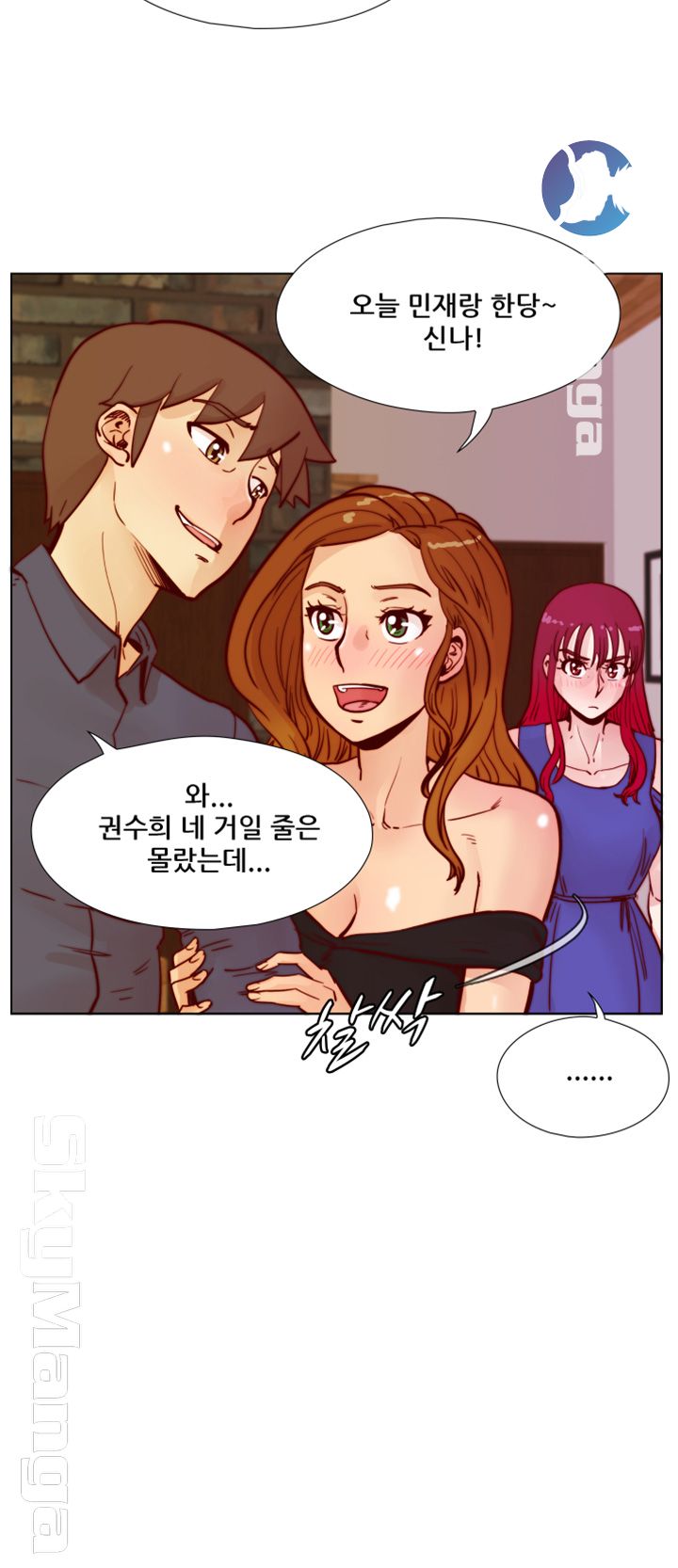 Alumni Association Raw Chapter 48 Page 41