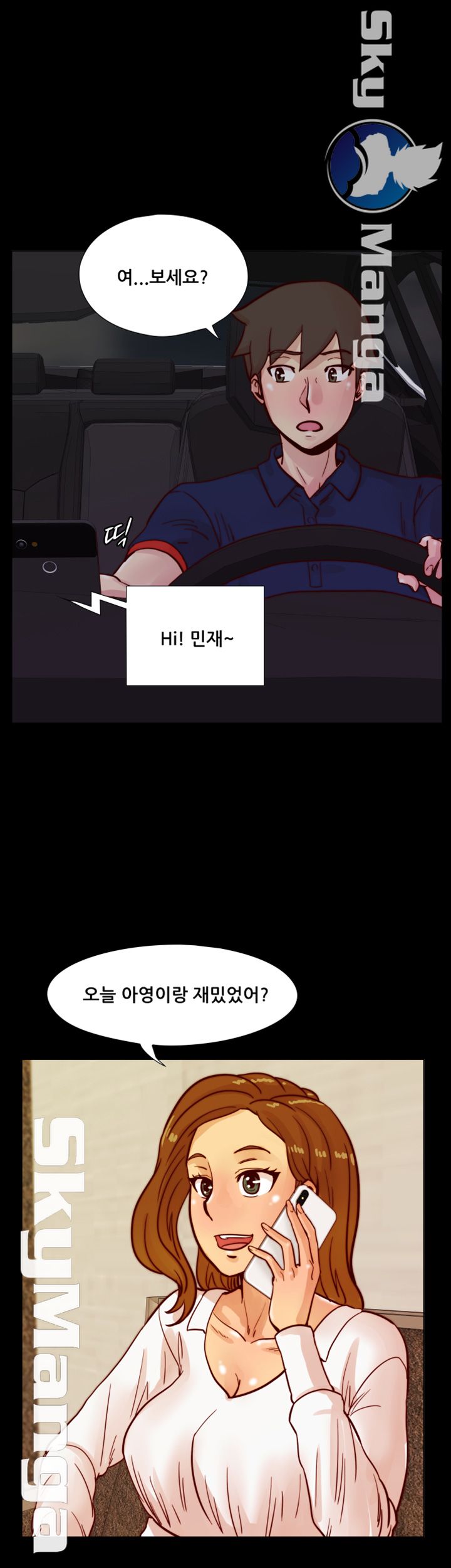 Alumni Association Raw Chapter 48 Page 5