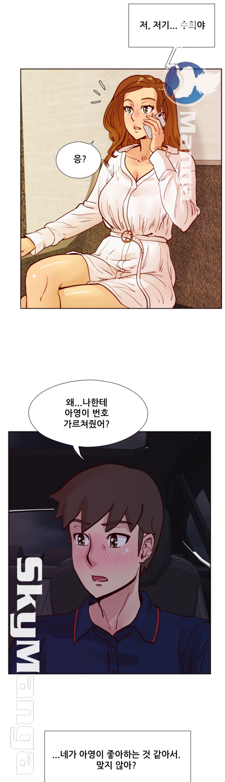 Alumni Association Raw Chapter 48 Page 8