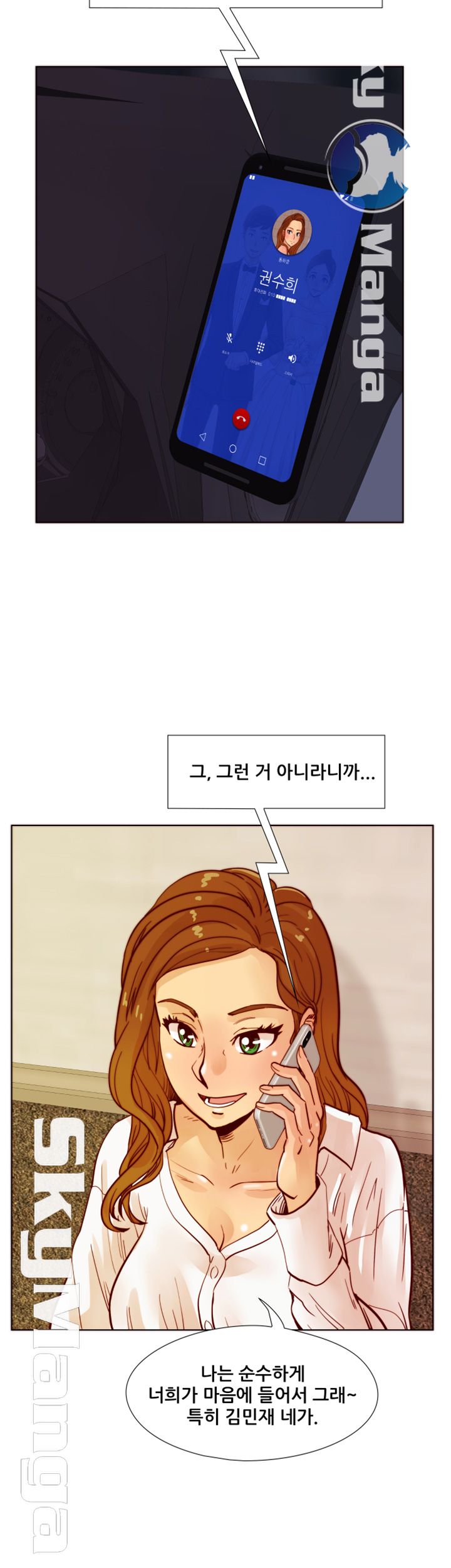 Alumni Association Raw Chapter 48 Page 9