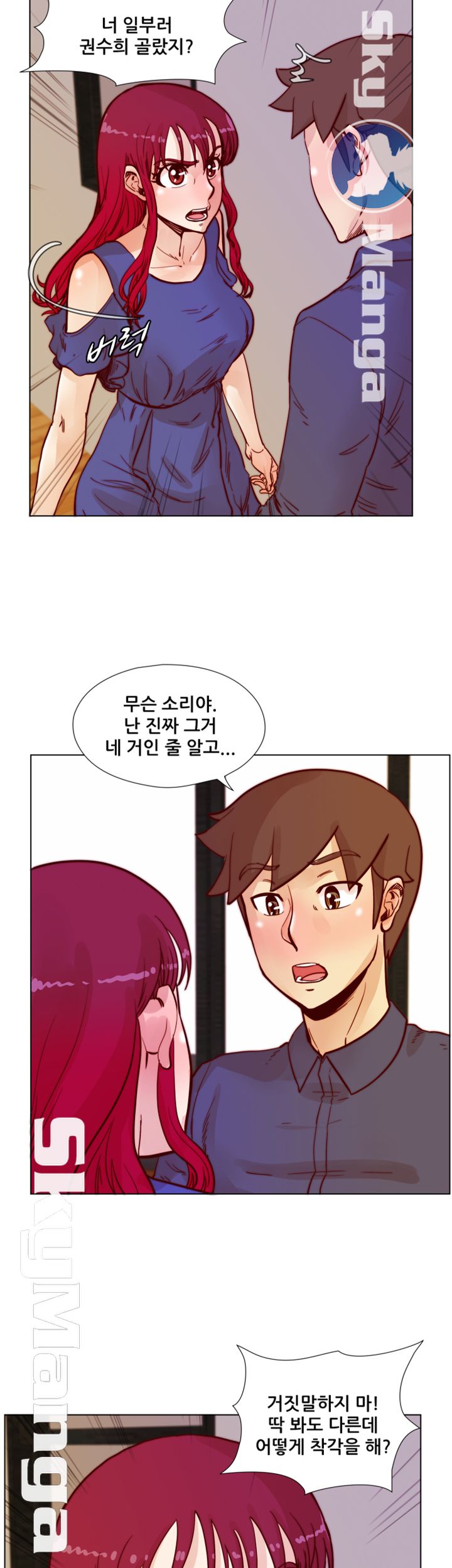 Alumni Association Raw Chapter 49 Page 16